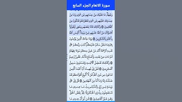 الآية 54 ... 55 من سورة الانعام تلاوة خاشعة