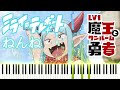 [Score available 包含樂譜] ミライ=テレポート (Lv1魔王とワンルーム勇者ED)