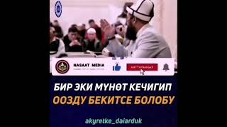 Орозону бираз кечигип жапса болобу?..