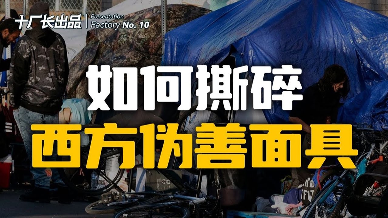 一小小的测试，彻底撕掉了美国人的伪善面具！