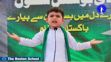 Defence Day Speech || 6 September Pakistan|| The Boston School||