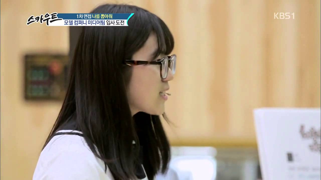 [꿈의기업 스카우트 시즌2 서울영상고등학교 유소정컷]