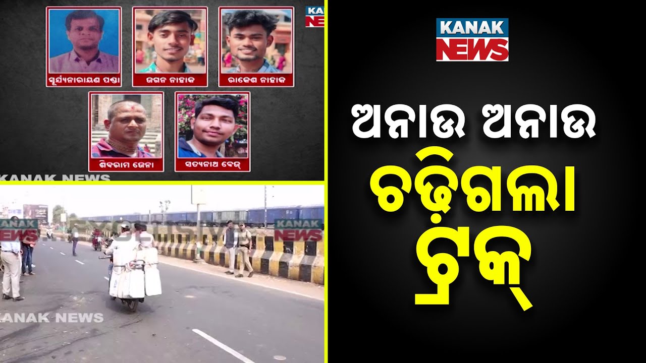 Reporter Live: 5 Killed As Speeding Truck Crushes Bikes on Overbridge ...