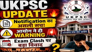 UKPSC Latest Update 🚨 आयोग ने जारी की WARNING | Notification का असली सच क्या है?