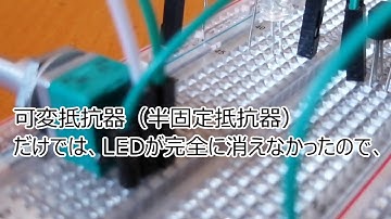 半固定抵抗器を使うその2_ぱんだくんの電子工作_04