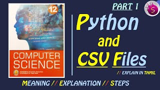 Python and CSV Files Part 1 | 12th new Computer Science Book | Explained in Tamil | Start to Study|