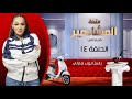 متحف المشاهير مع مريم أمين راستا بوب مارلي الحلقة 14 متحف المشاهير مع مريم أمين راستا بوب مارلي الحلقة 14