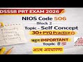 DSSSB PRT 2026 | Self Concept (आत्म अवधारणा) 🔥 30+ PYQ Practice | NIOS 506 Block 2 💯