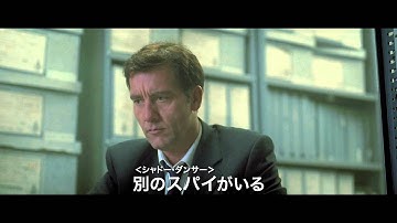 『シャドー・ダンサー』予告編