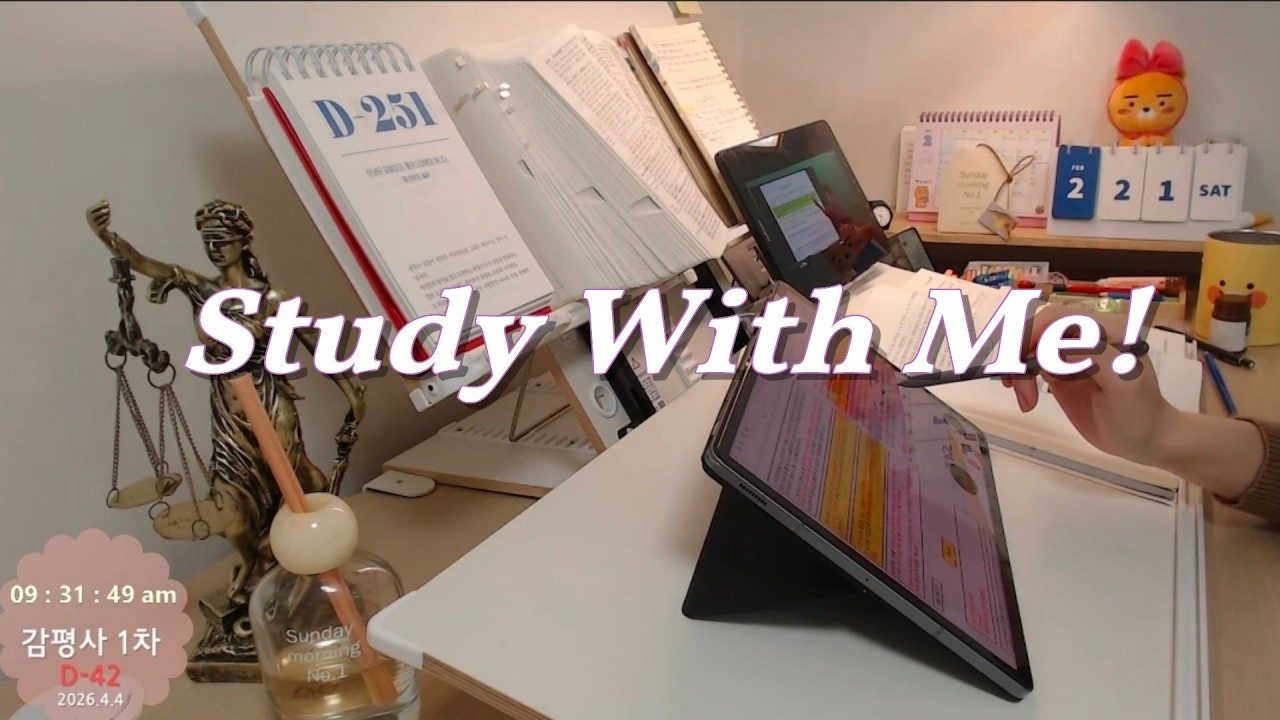 [26.02.23] 07:30~23:00  스터디윗미 실시간공부  / 합격의 공부방