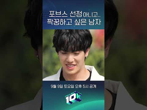 이 구역 최고 인기남ㅣn.SSign(엔싸인)ㅣ#shorts #nSSign #엔싸인