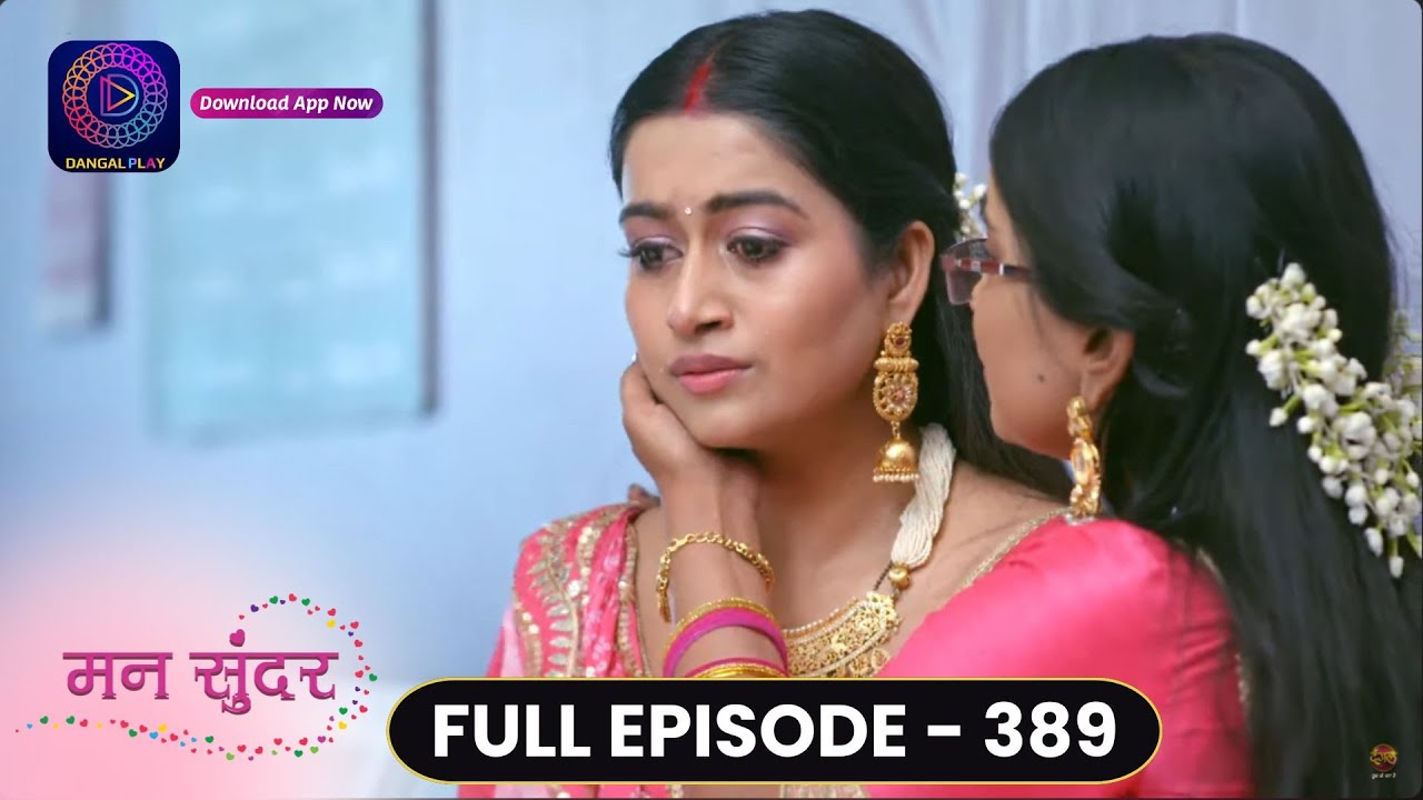 Mann Sundar | Full Episode 389 | मन सुंदर | Dangal TV