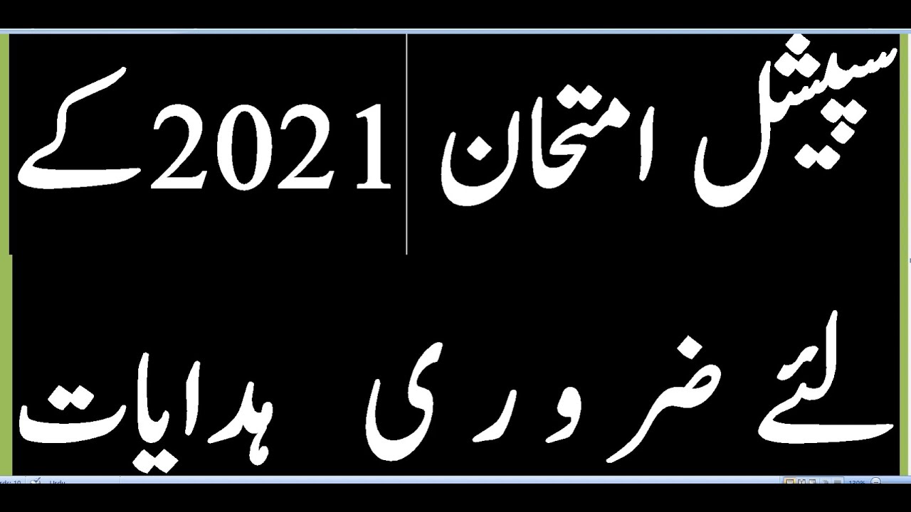 special exams 2021 instructions