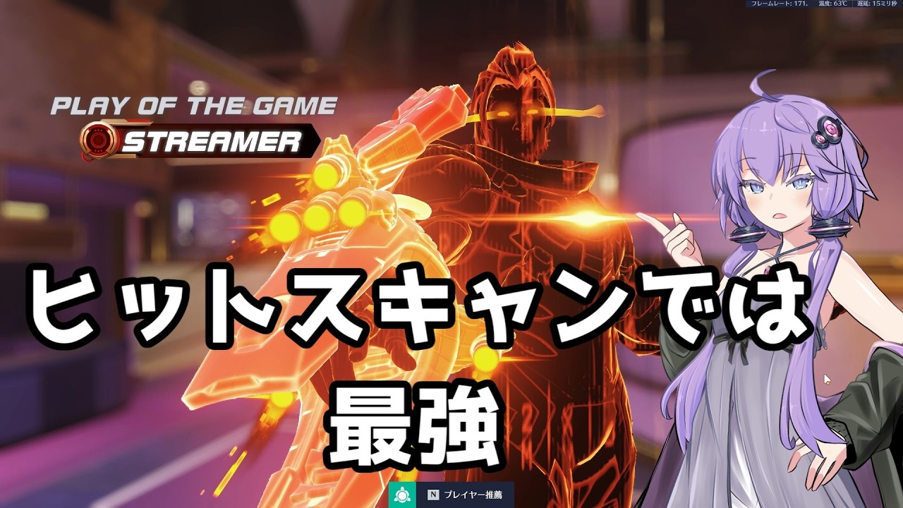 【ボイスロイド】【OverWatch】ヒットスキャンにて最強エムレ【オーバーウォッチ】【OverWatch2】