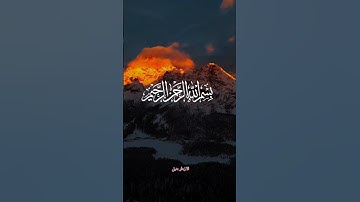 سورة الناس |  بصوت عبدالرحمن مسعد ❤️ ارح سمعك