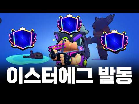 (어그로x)프레스티지 3개 동시에 찍으면 나타나는 이스터에그😦