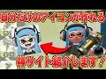 【ベストコレクション】 ��プラトゥーン イカ イラスト かわいい 185175-スプラトゥーン イカ イラスト かわいい