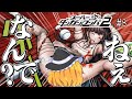 【スーパーダンガンロンパ2】第8話 犠牲者...出ました【ゆっくり実況】【ぽんこつちゃんねる】