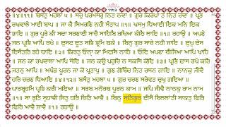 1181 -  1186 #sehajpaath #ਸਹਜਪਾਠ #सहजपाठ