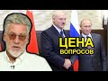 Белорусский народ не забудет, не простит Лукашенко! Артемий Троицкий