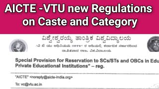 #vtu#caste#provisions#aicte#kannadayoutuber #notification #latest update#category