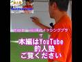 釣人塾in川場フィッシングプラザ釣り人さんからの質問もUPしました本編はYouTube釣人塾にてご覧ください