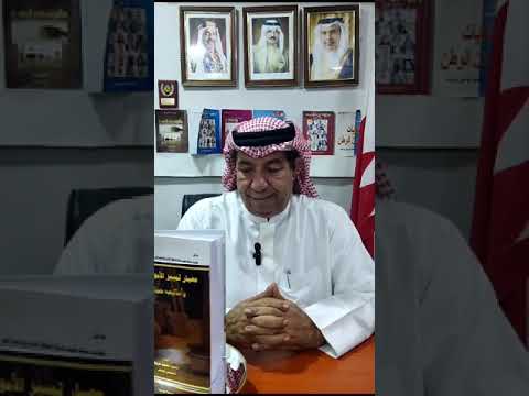 نافذة علي كتاب العقود الإدارية للكاتب والصحفي البحريني خليفة صليبيخ