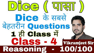Dice Practice Session Part 4 | VIKRAMJEET SIR | एकलव्य batch | SSC CGL CHSL CPO 2020