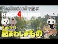 #最終回【ゾンビが激走！】Back 4 Blood 実況プレイ【PS5】