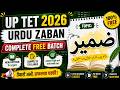 Zameer (ضمیر) Zero to Hero | Masterclass | Urdu Zaban | UP TET 2026 FREE Batch 💯