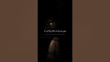 كُلُّ مَن عَلَيها فانٍ | محمد صديق المنشاوي | سورة الرحمن