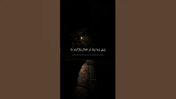 ك ل م ن ع ل يها فان محمد صديق المنشاوي سورة الرحمن 