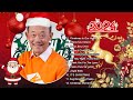 Jose Mari Chan, Freddie Aguilar, Gary Valenciano,Ariel Rivera | Paskong Pinoy 2024 - Merry Christmas