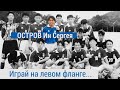 ОСТРОВ КОРЕ САРАМ_ИН СЕРГЕЙ