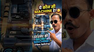 204 यह कौन सी मशीन है और किस काम आती है?#viral #vlog #dailyvlog #travel #internet #rsvlogs #minivlog