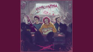 Видео Контркультура (автор: Рамки Приличий - Topic)