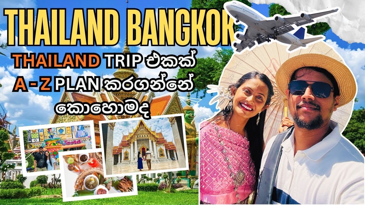 Thailand Travel Guide | Bangkok Tour | කොහොමද Budget එකට Thailand Trip එකක් A - Z Plan කරගන්නේ?✈️