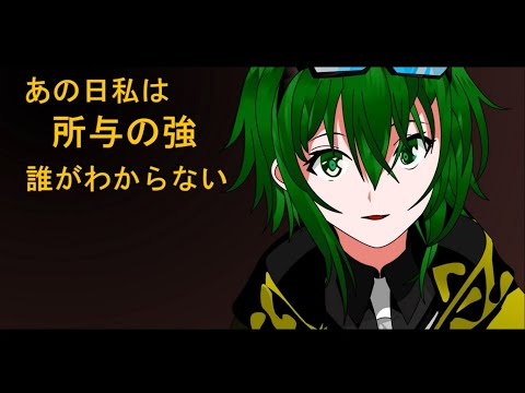 えぎはる - 朝焼け feat. GUMI