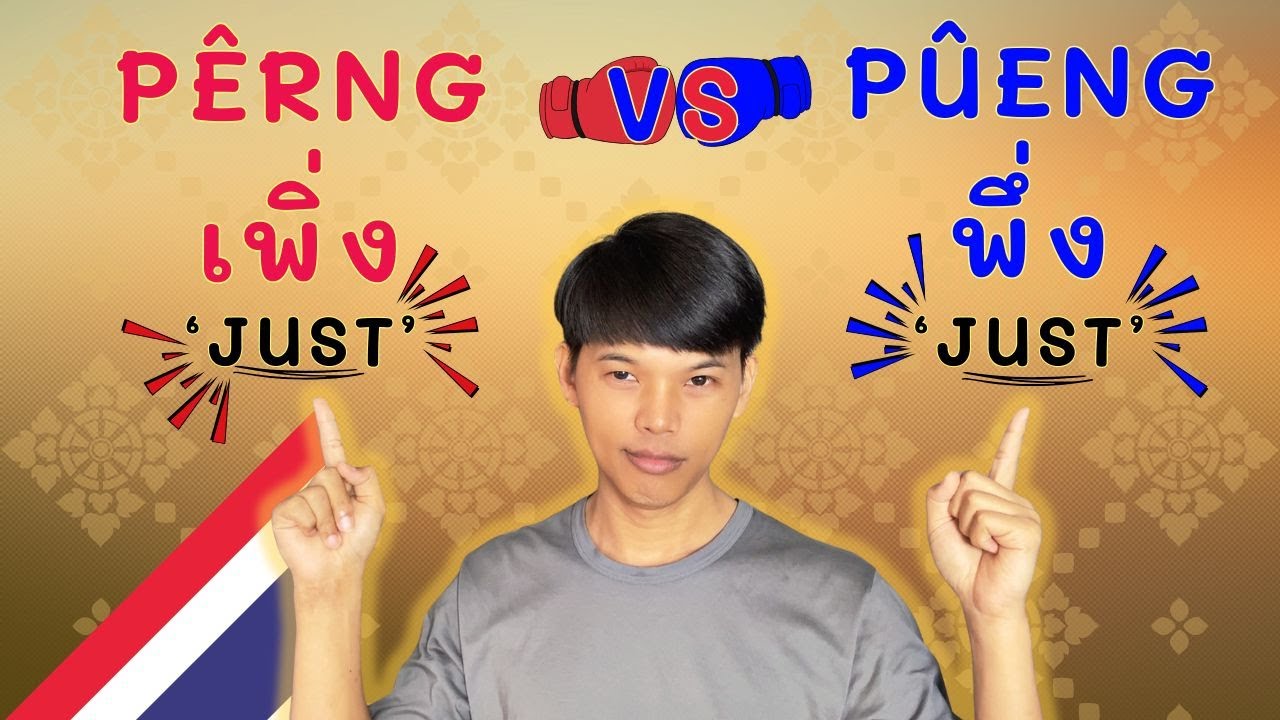 Pyeng Thai words: pêrng(เพิ่ง) vs pûeng(พึ่ง): Both Mean ‘Just,’ But What’s ...