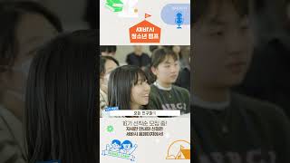 중학생 아이, 여름방학 때 뭘 하면 좋을지 고민하고 있다면?ㅣ세바시 청소년캠프 16기 선착순 모집