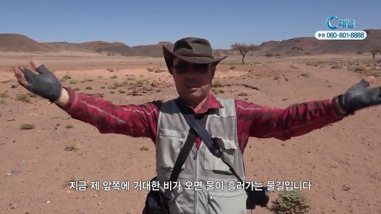 성지가 좋다 100회 기념 특별 4부작 1편 시내광야에서 만나를 맛보다 - 이강근 박사