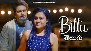 Bittu’s Intense Connection | Best Scene | Cool Star Dr Prashant Shah | Telugu Web Series 🔥