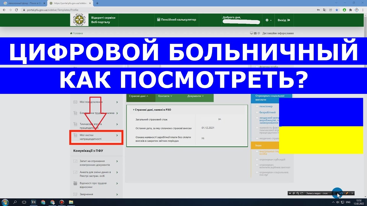 Пфу украины личный кабинет сайт