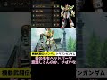 【モンハンライズ】重ね着コーデ【タッセル・ドラゴンガンダム・宮本武蔵・クトリ・エビフライ】#shorts