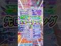 スマパチ一方通行の裏カスタム「先ローリング（虹）」で当たるまで打ったらヤバすぎたwww【BIGディッパー新橋】#shorts