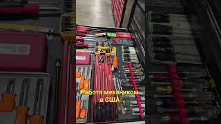 Работа механиком в США #automobile #ремонт #лодки #boating