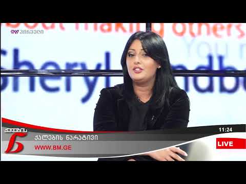 ქალების ნარატივი - ანი კავლელიშვილი