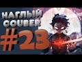 Наглый COUB #23 | anime coub / amv / gif / mega coub / music coub / кубы 2020