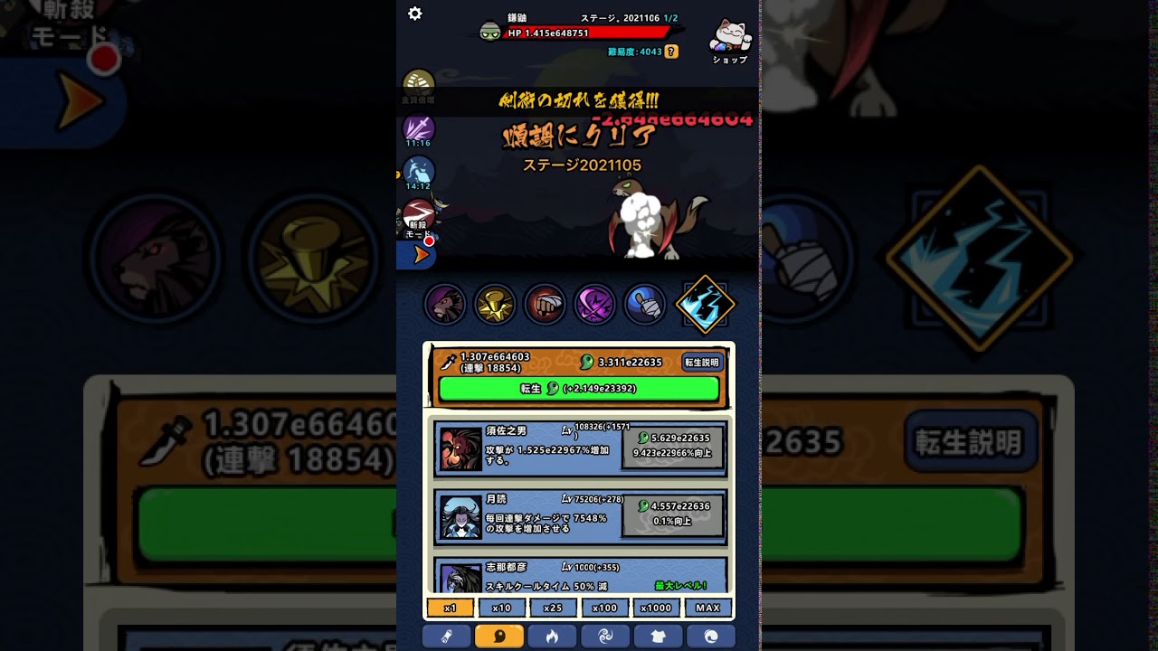 妖怪タッピング 秘境5攻略 ｇａｍｅｆｒｅｅ