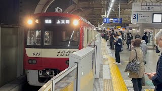 [1625F]京急線1000形 京急蒲田発車